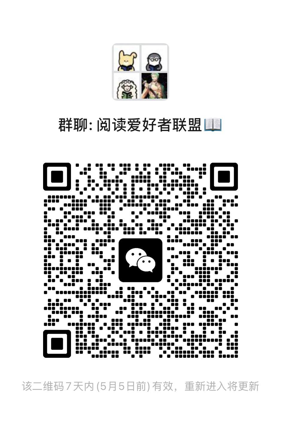 微信群二维码